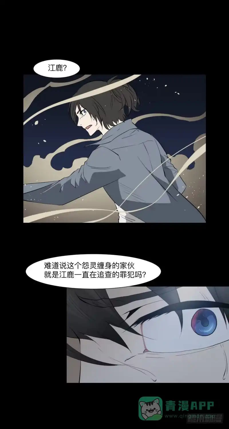 《祈灵》战斗/20 第21页