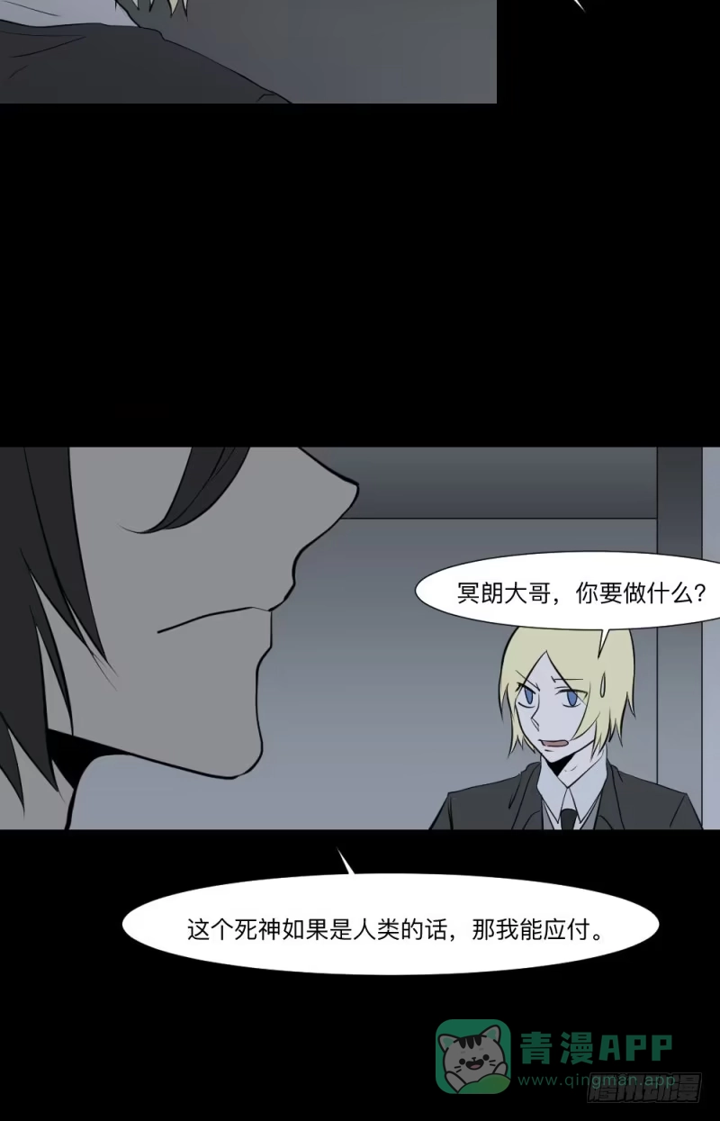 《祈灵》决定/21 第26页