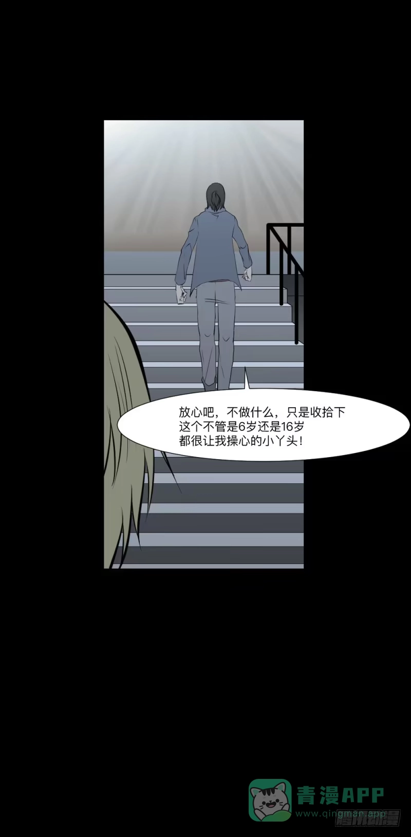 《祈灵》决定/21 第6页