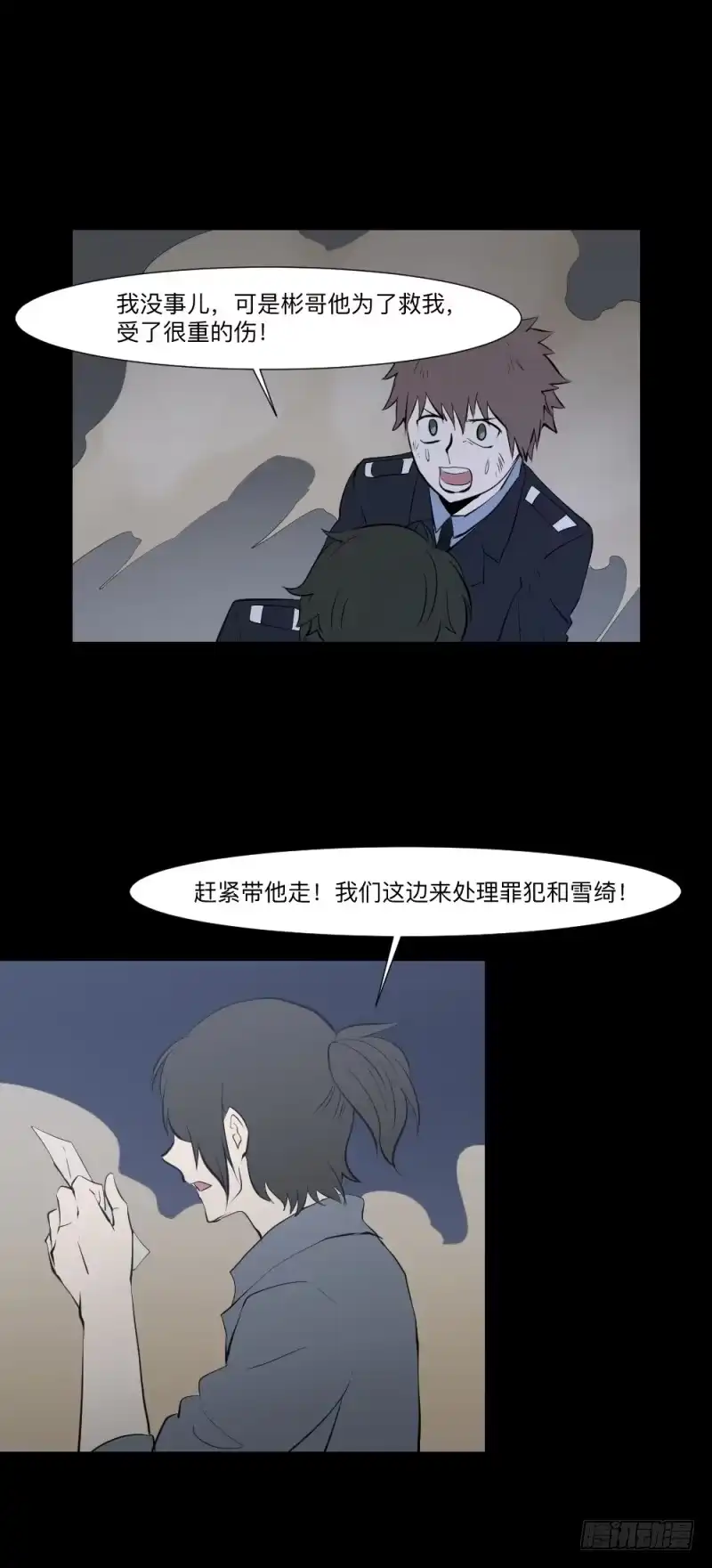 《祈灵》决定/21 第5页