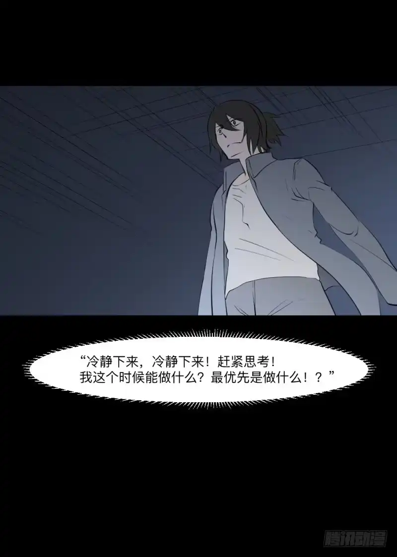 《祈灵》决定/21 第24页