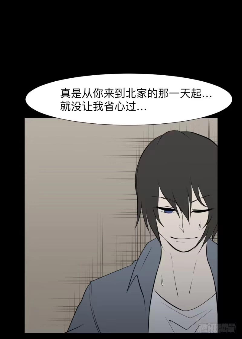 《祈灵》哥哥/22 第27页