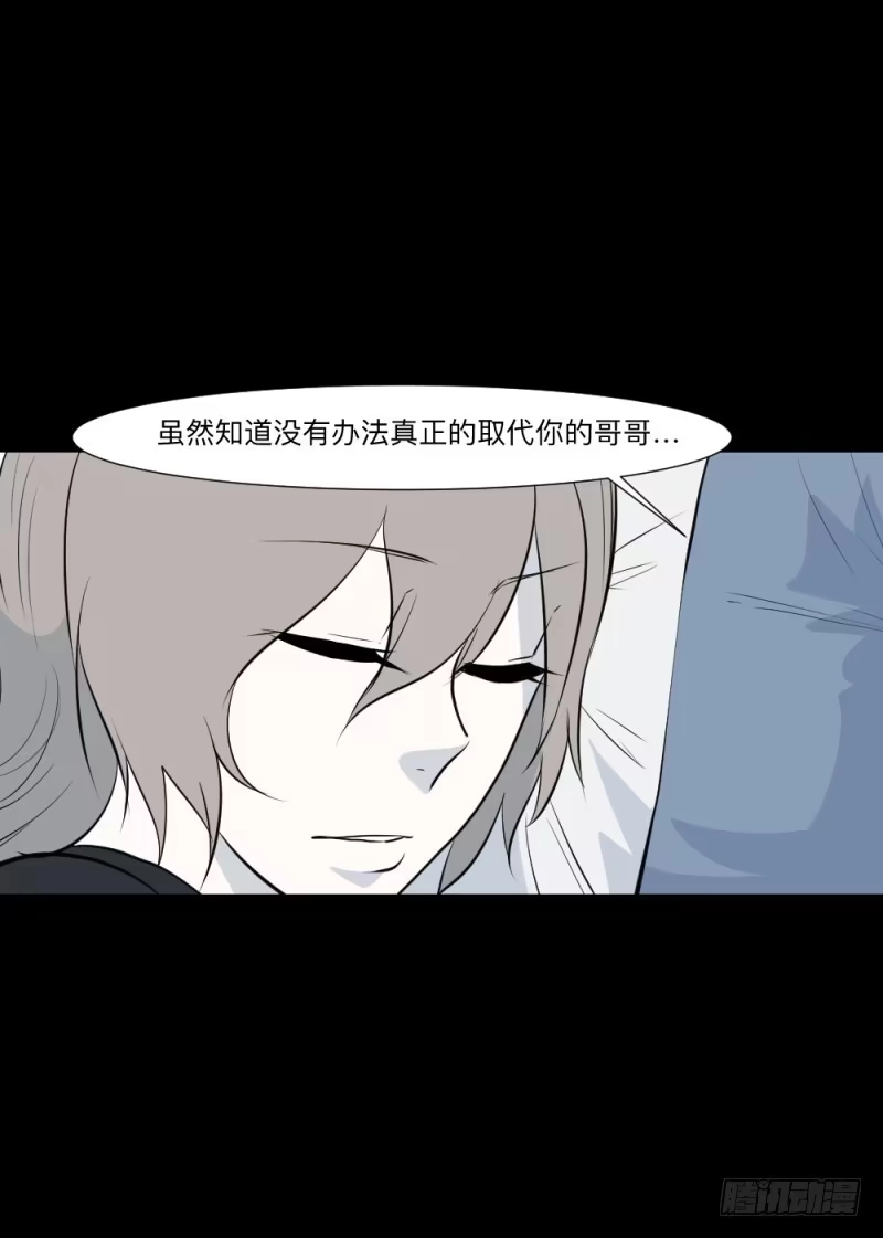 《祈灵》哥哥/22 第28页
