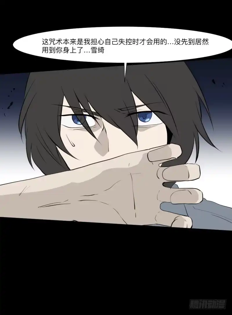 《祈灵》哥哥/22 第25页