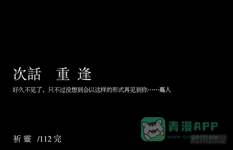《祈灵》哥哥/22 第16页