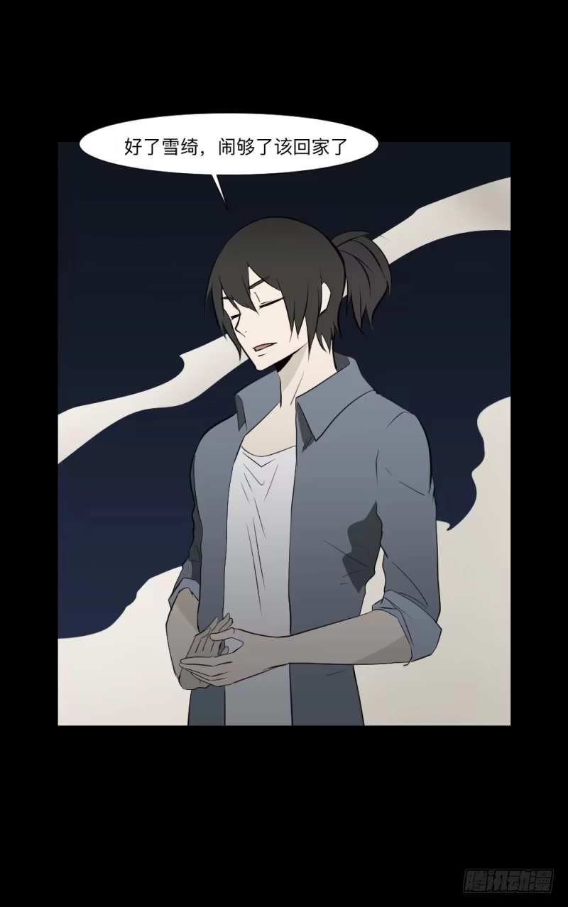 《祈灵》哥哥/22 第20页