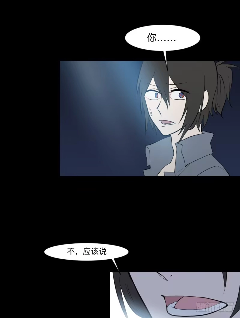 《祈灵》重逢/23 第24页