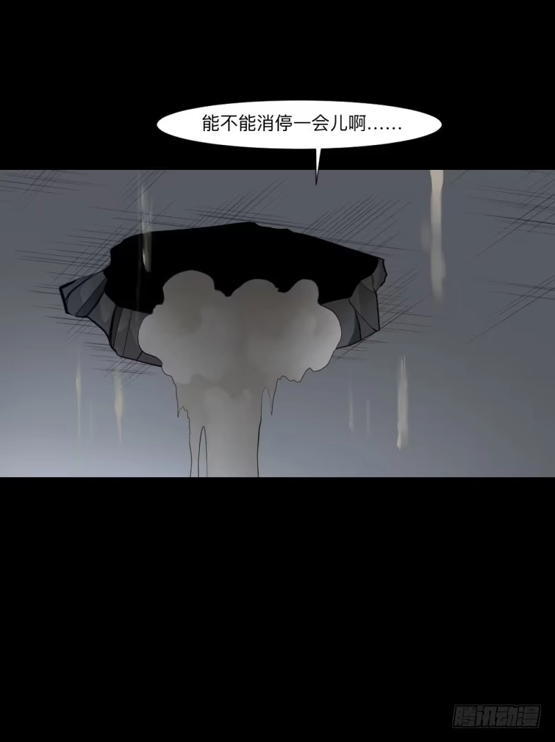 《祈灵》重逢/23 第4页