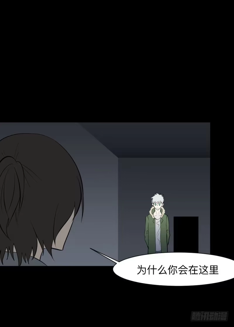 《祈灵》重逢/23 第20页