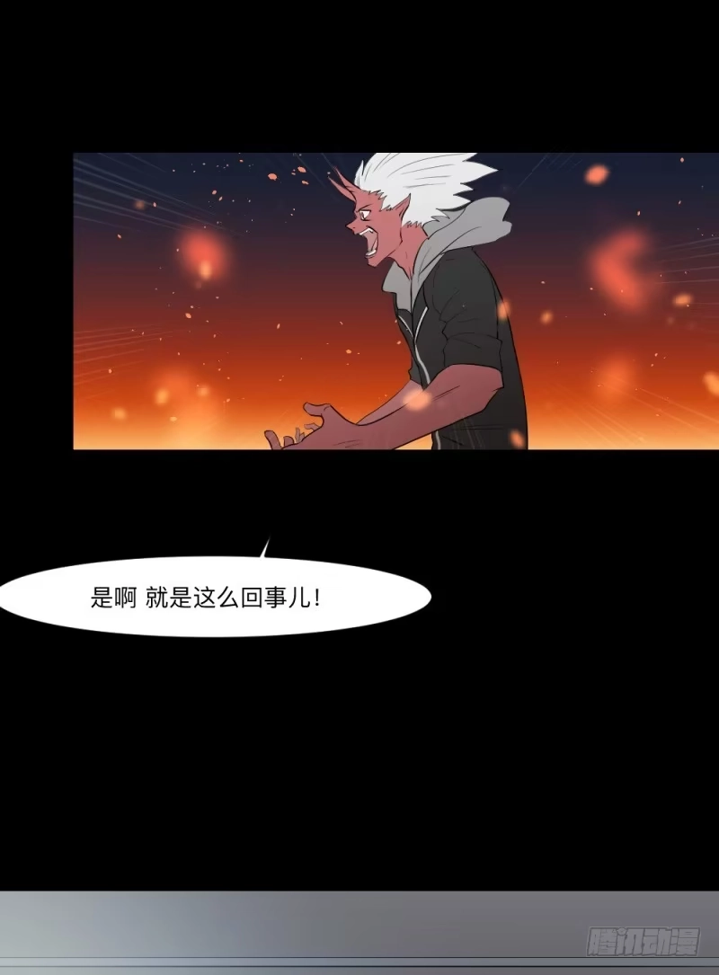 《祈灵》重逢/23 第14页