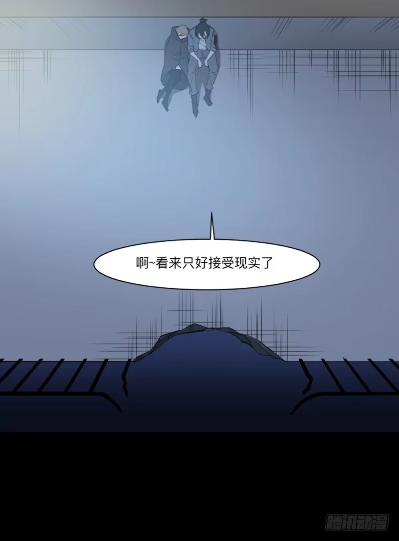 《祈灵》重逢/23 第15页