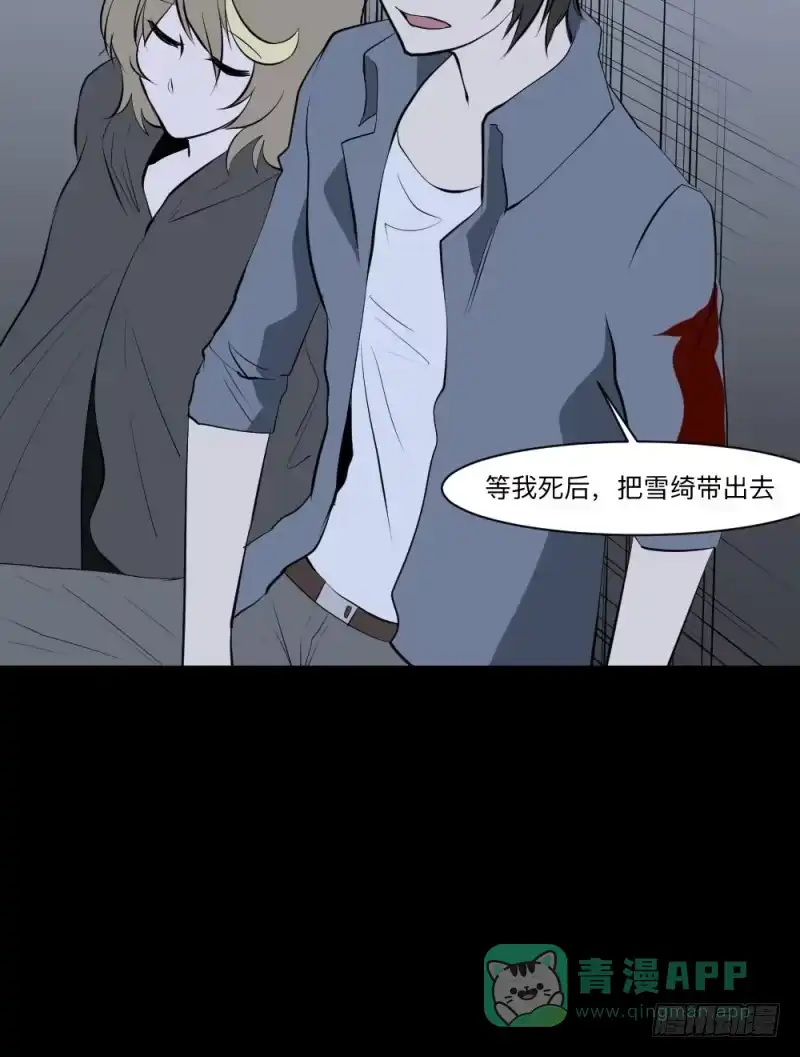 《祈灵》重逢/23 第26页