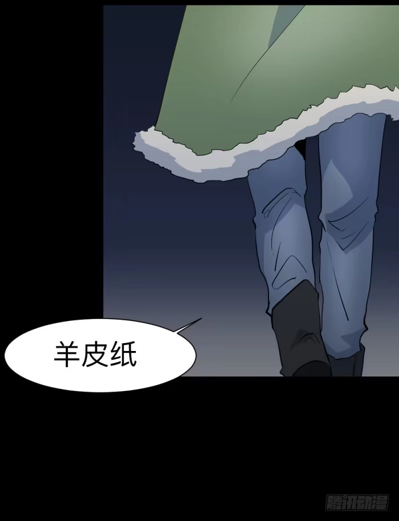 《祈灵》重逢/23 第23页