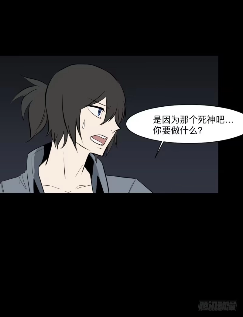 《祈灵》重逢/23 第22页