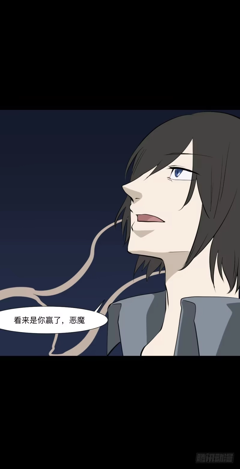 《祈灵》重逢/23 第5页