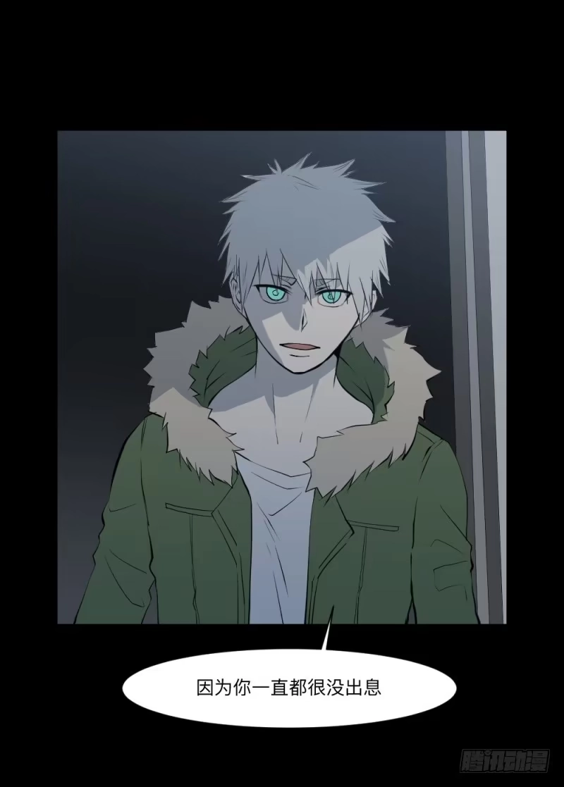 《祈灵》重逢/23 第19页