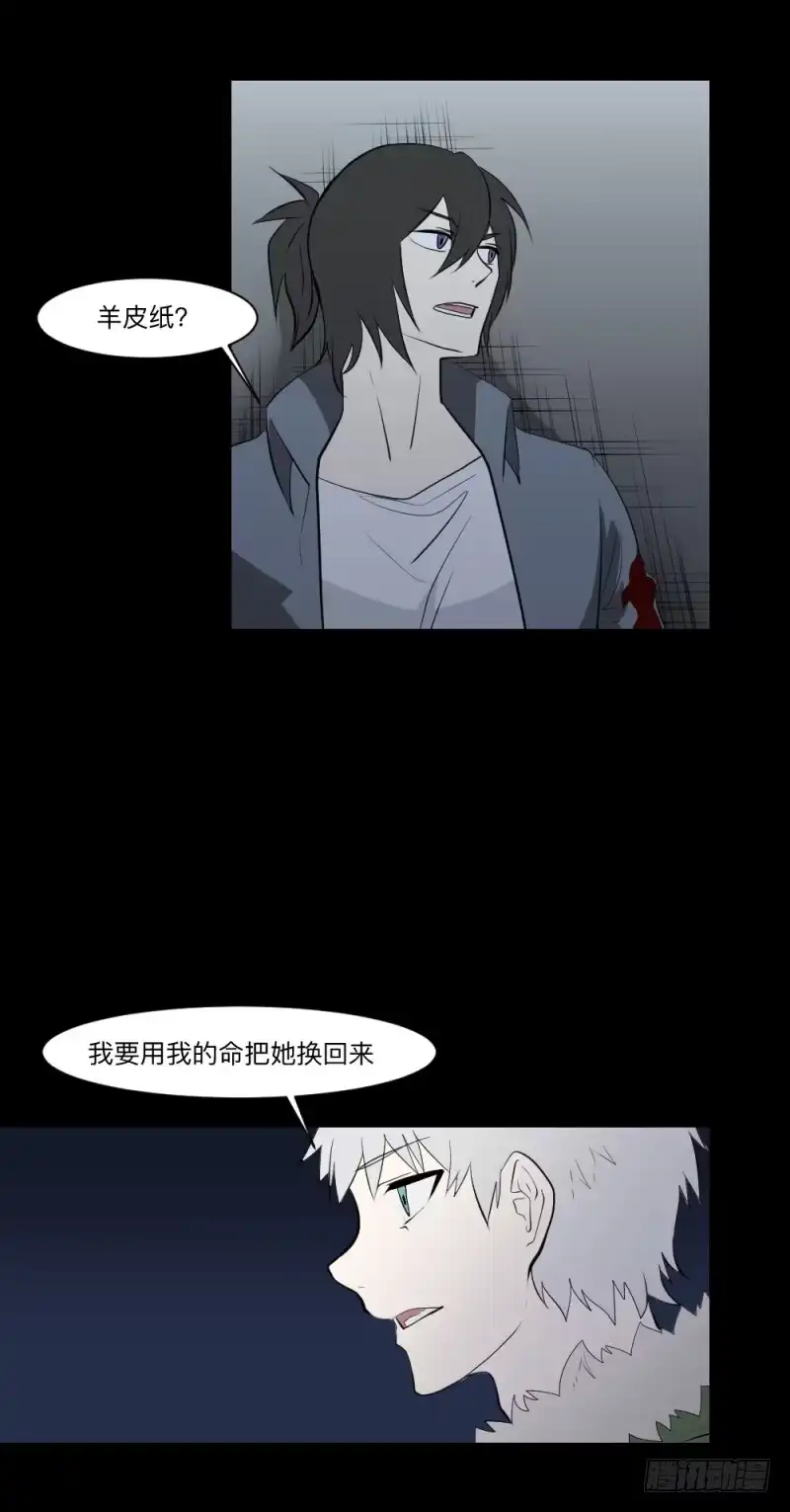 《祈灵》重逢/23 第9页