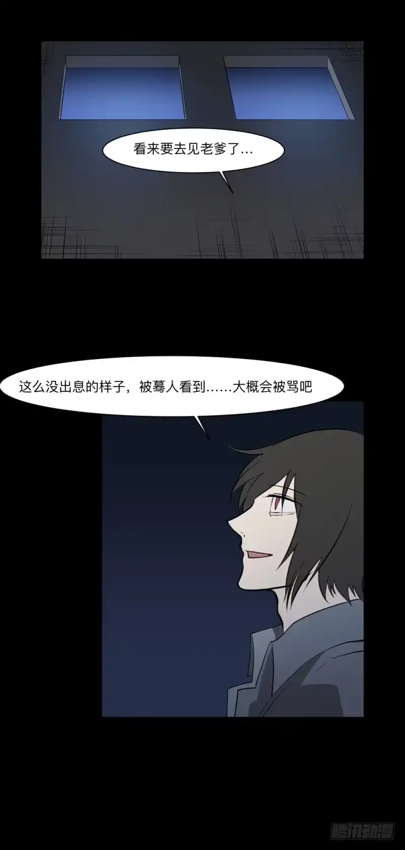 《祈灵》重逢/23 第8页