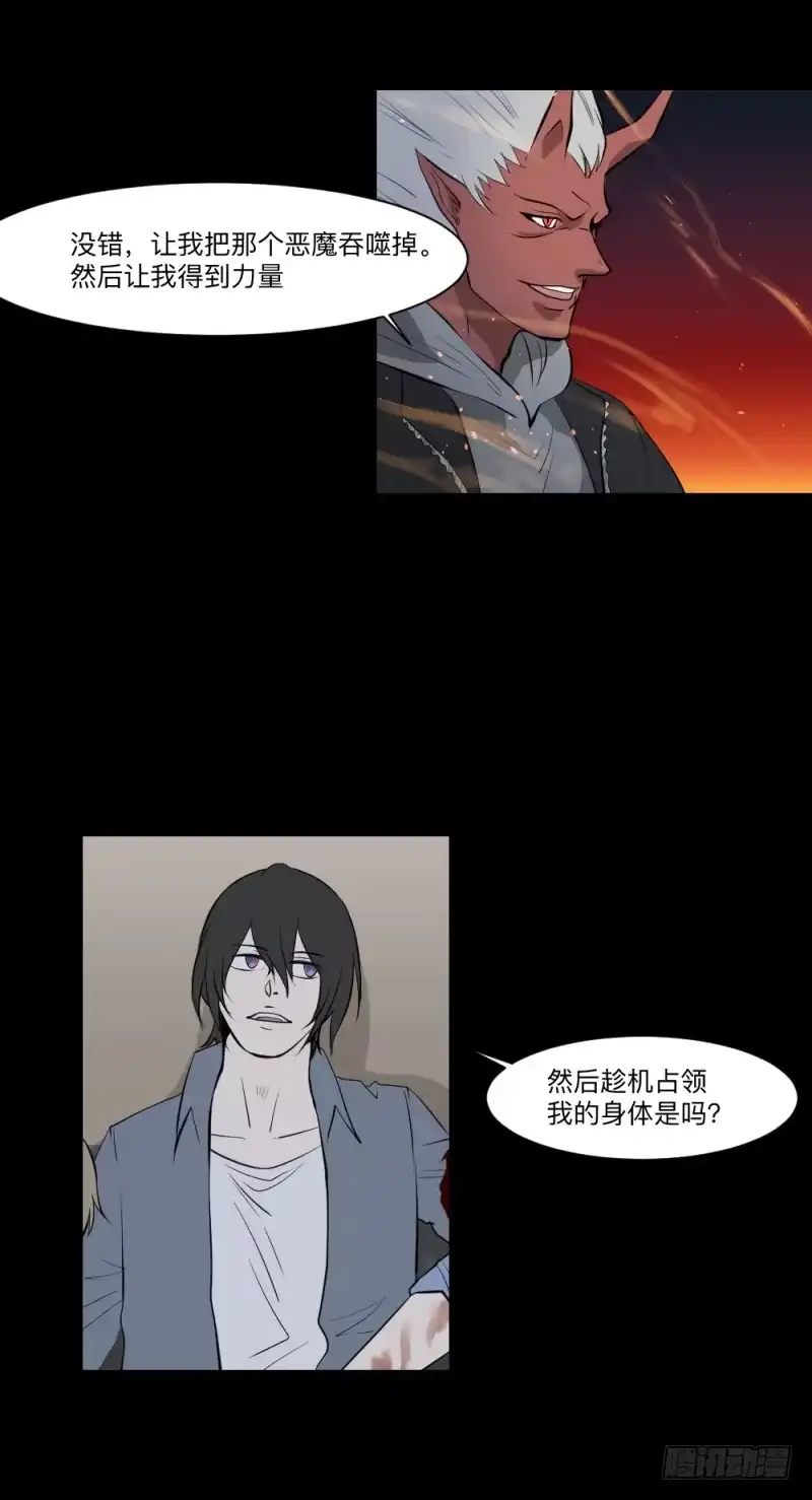 《祈灵》重逢/23 第7页