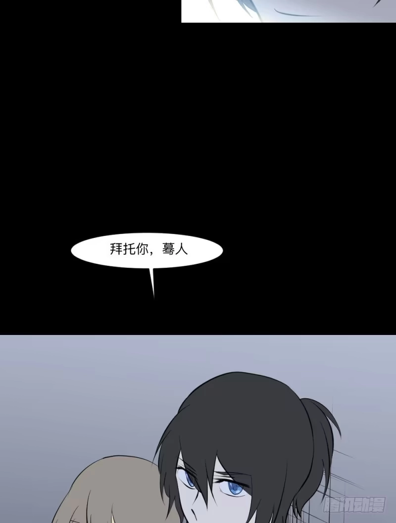 《祈灵》重逢/23 第25页