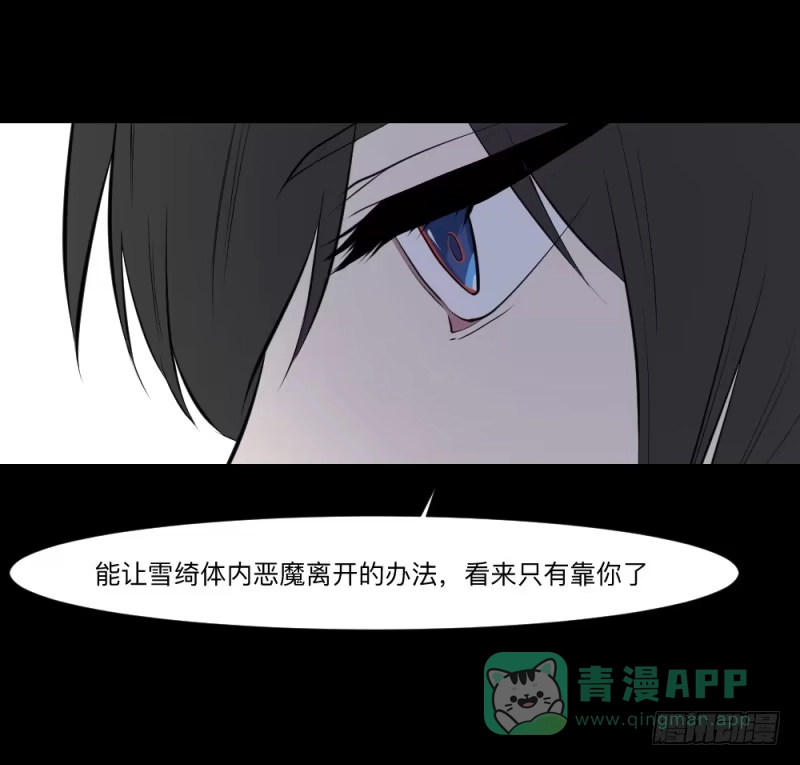 《祈灵》重逢/23 第6页