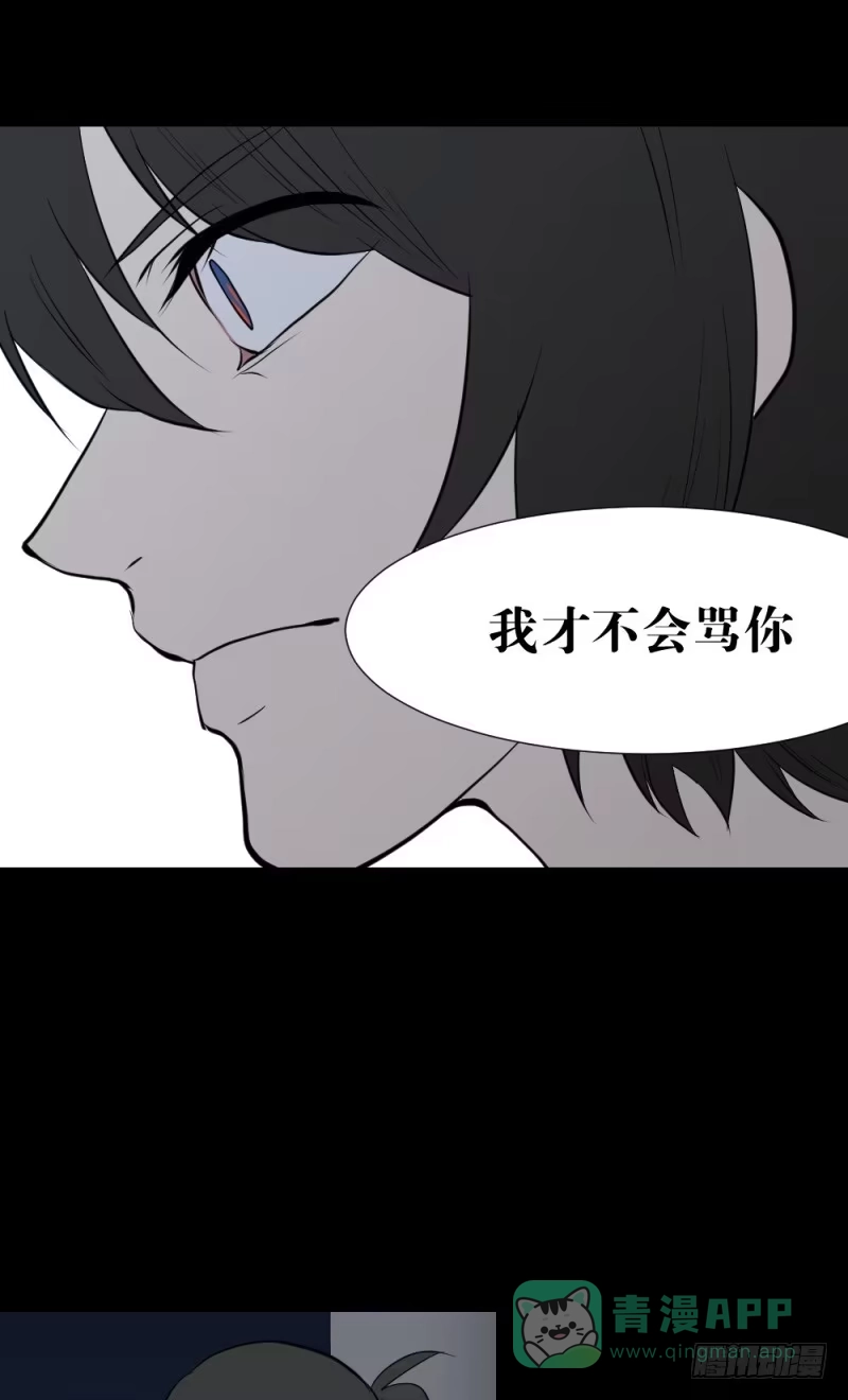《祈灵》重逢/23 第16页