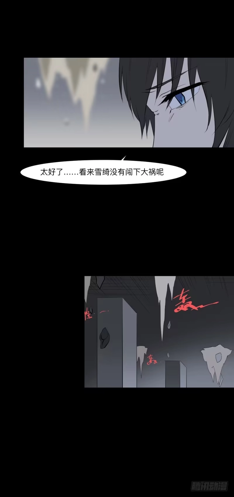 《祈灵》矛盾/24 第7页