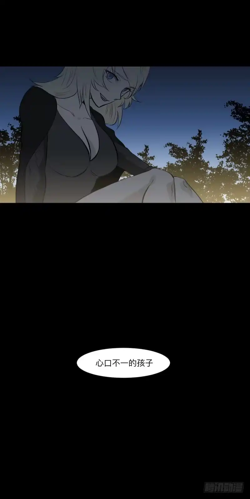 《祈灵》矛盾/24 第15页