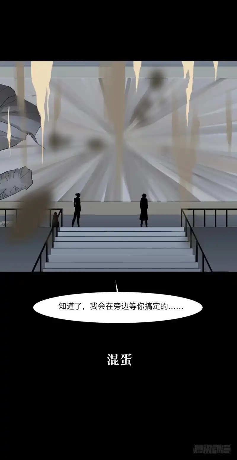 《祈灵》矛盾/24 第12页