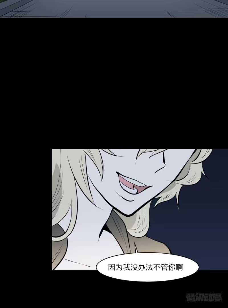 《祈灵》矛盾/24 第23页