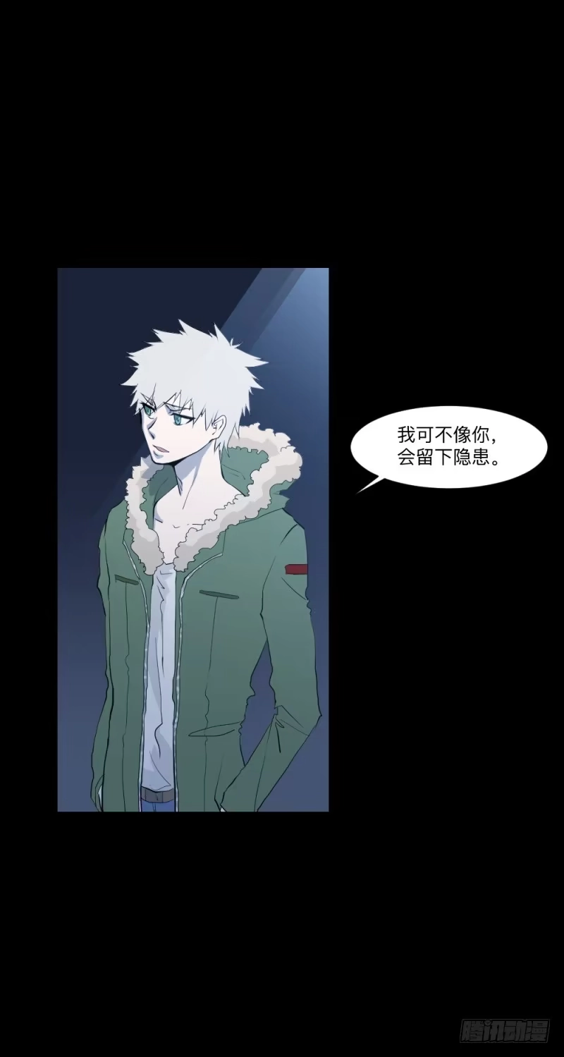 《祈灵》矛盾/24 第9页