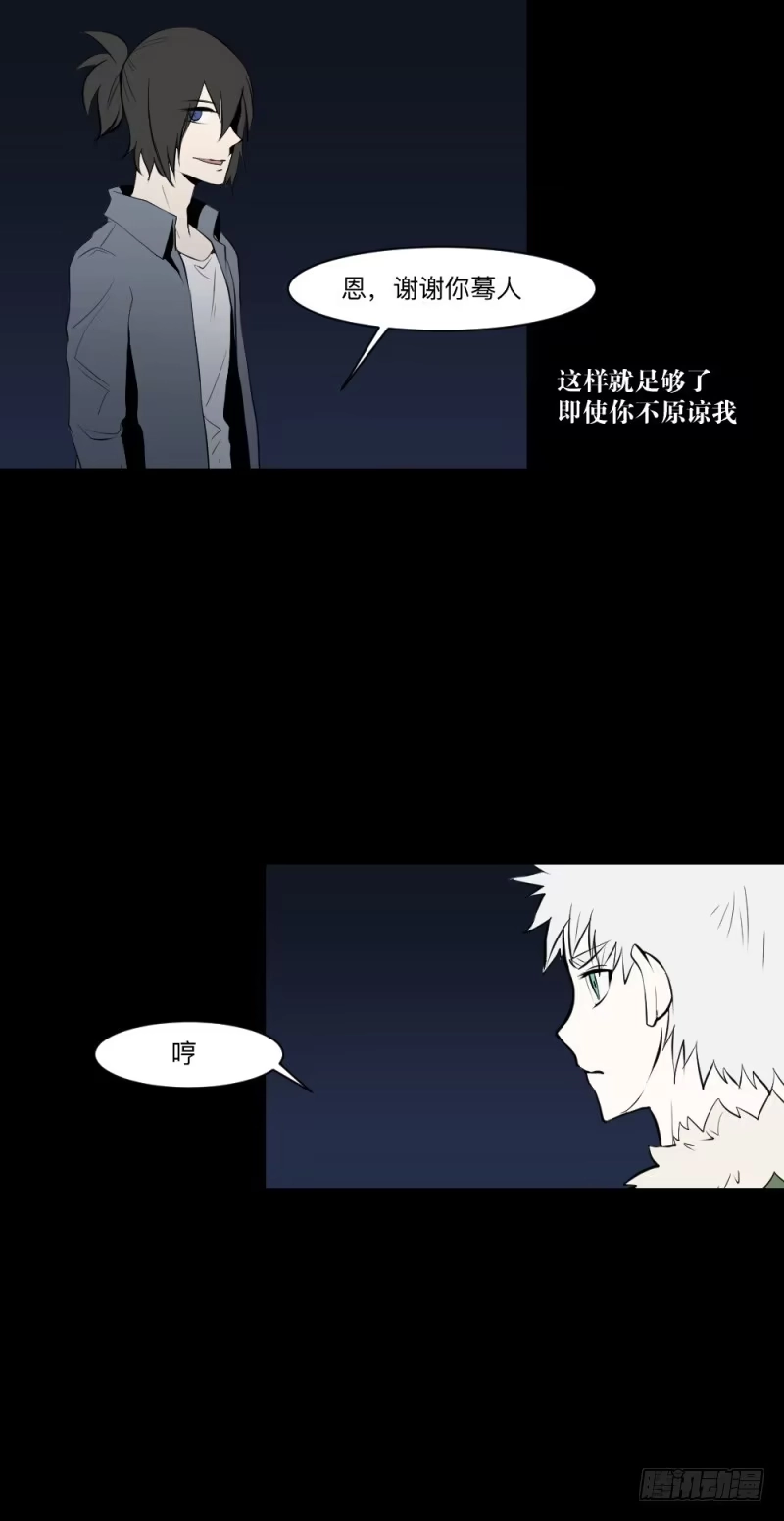 《祈灵》矛盾/24 第13页