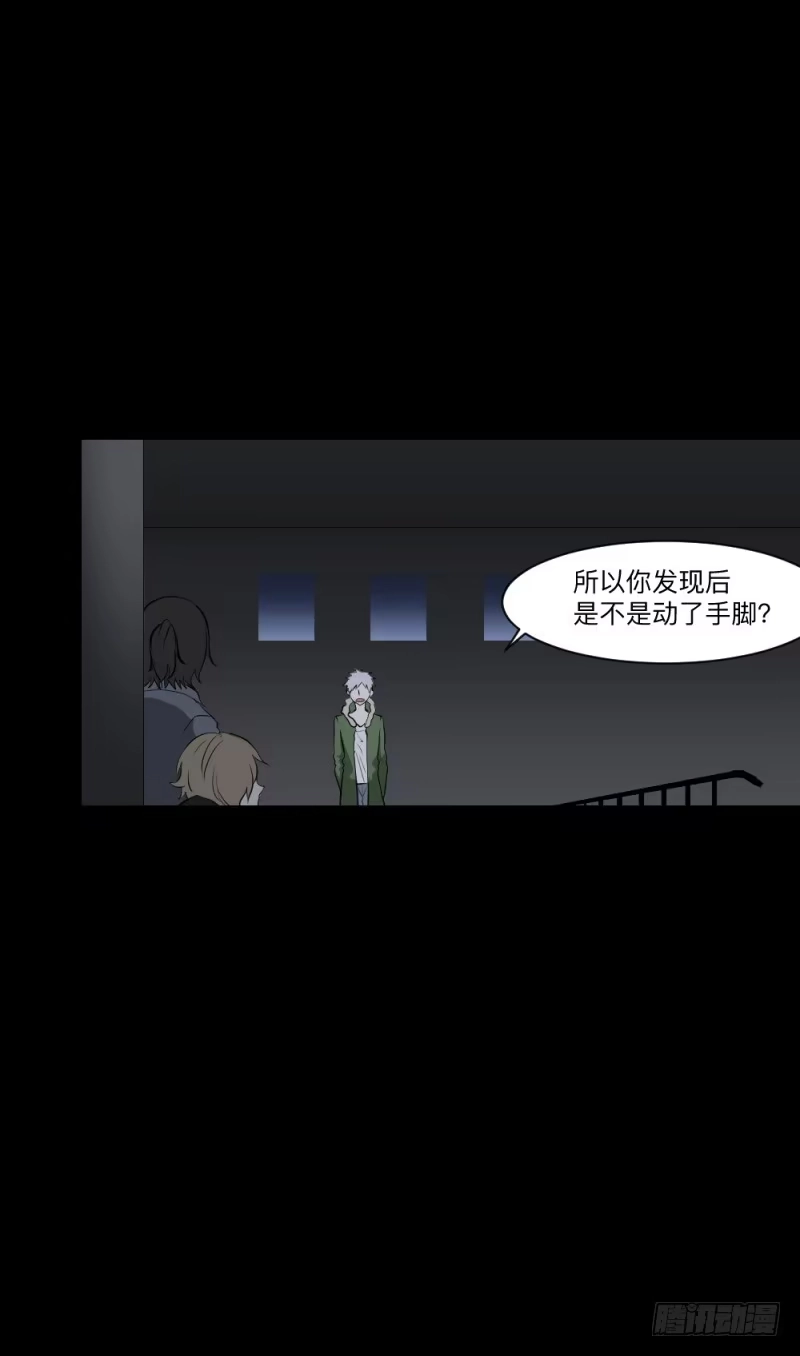 《祈灵》矛盾/24 第8页