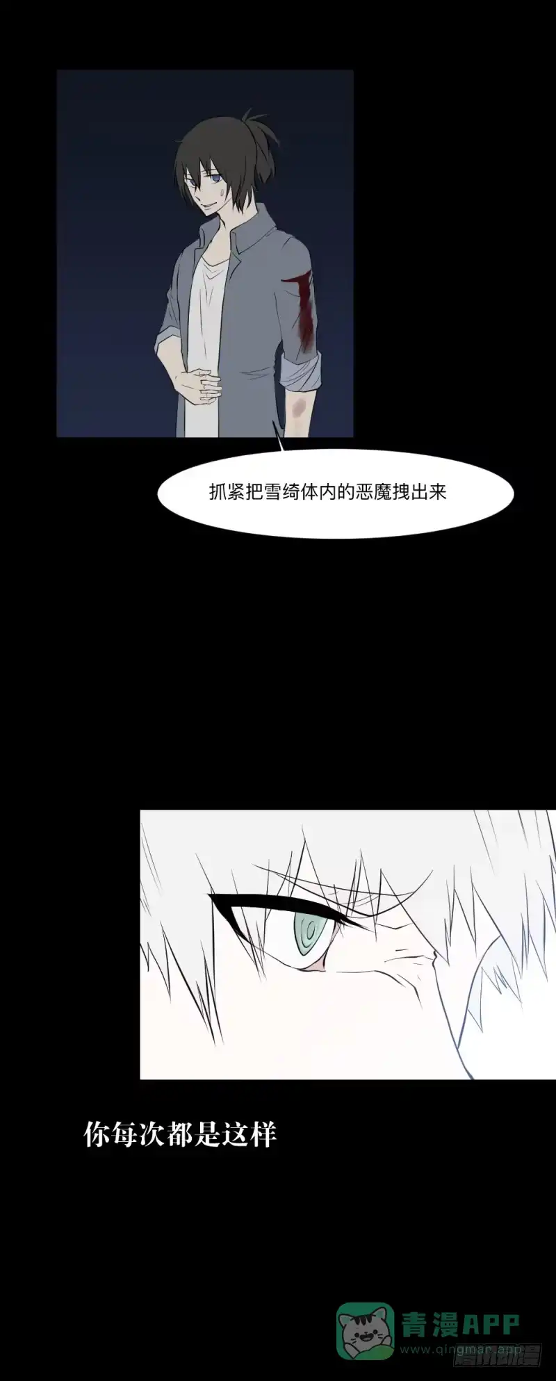 《祈灵》矛盾/24 第11页