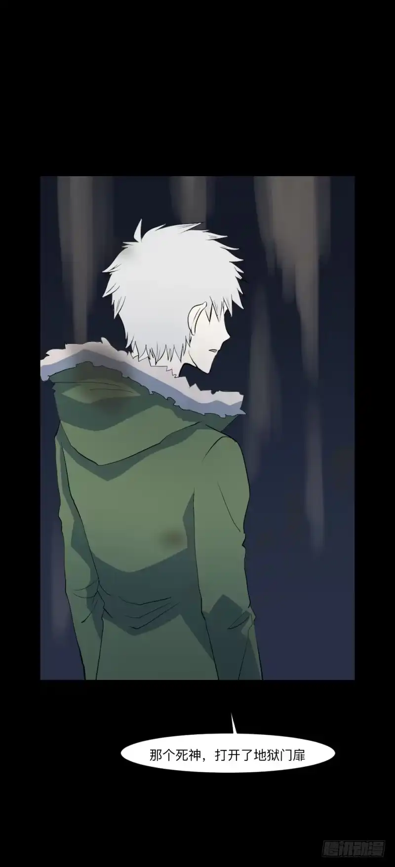 《祈灵》矛盾/24 第5页