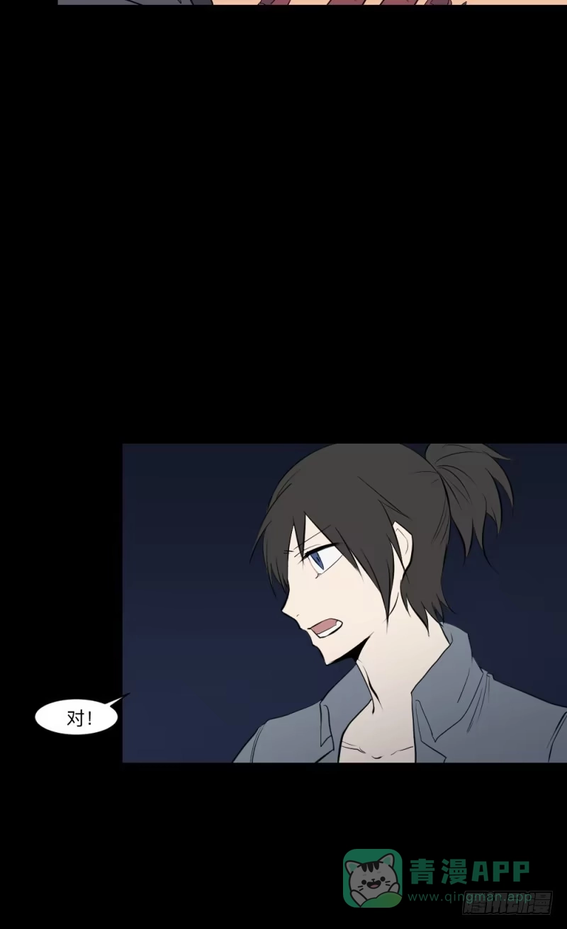 《祈灵》矛盾/24 第21页