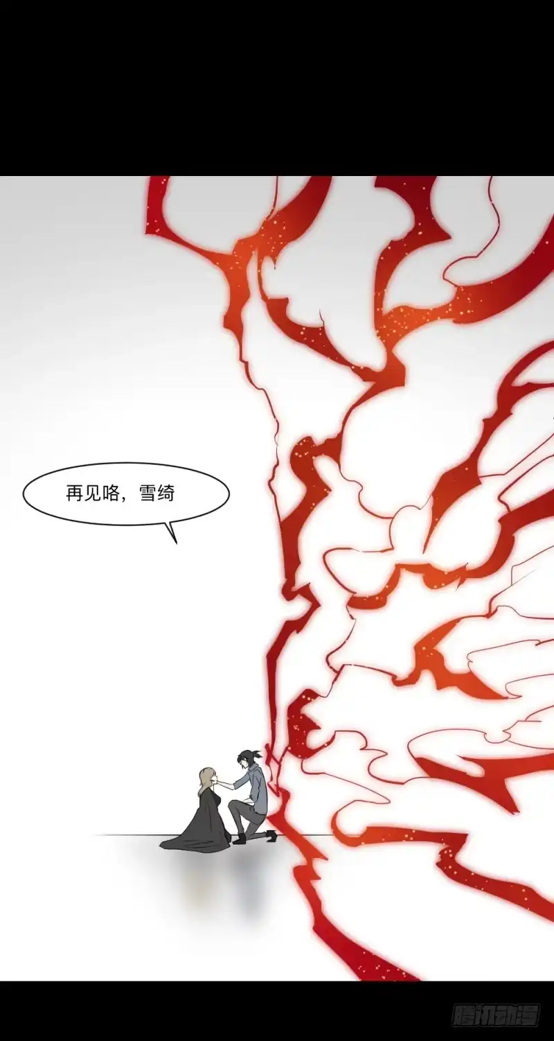 《祈灵》真心话/25 第19页