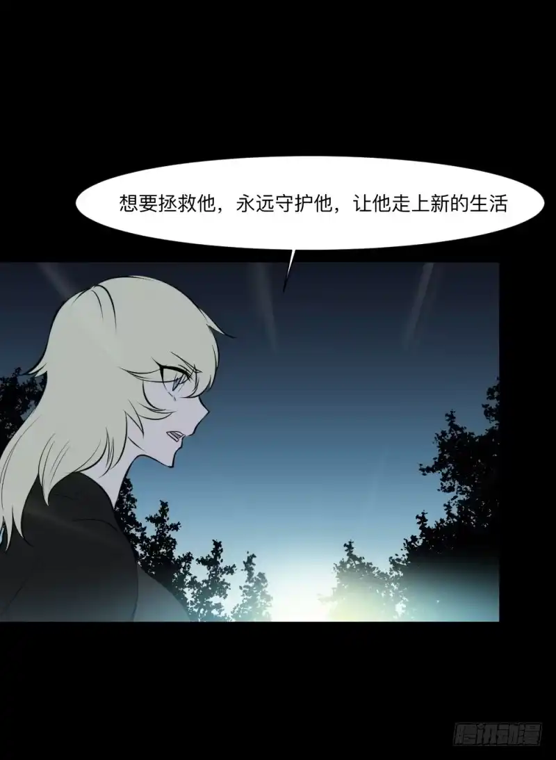 《祈灵》真心话/25 第4页
