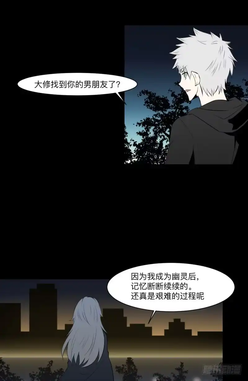 《祈灵》真心话/25 第24页