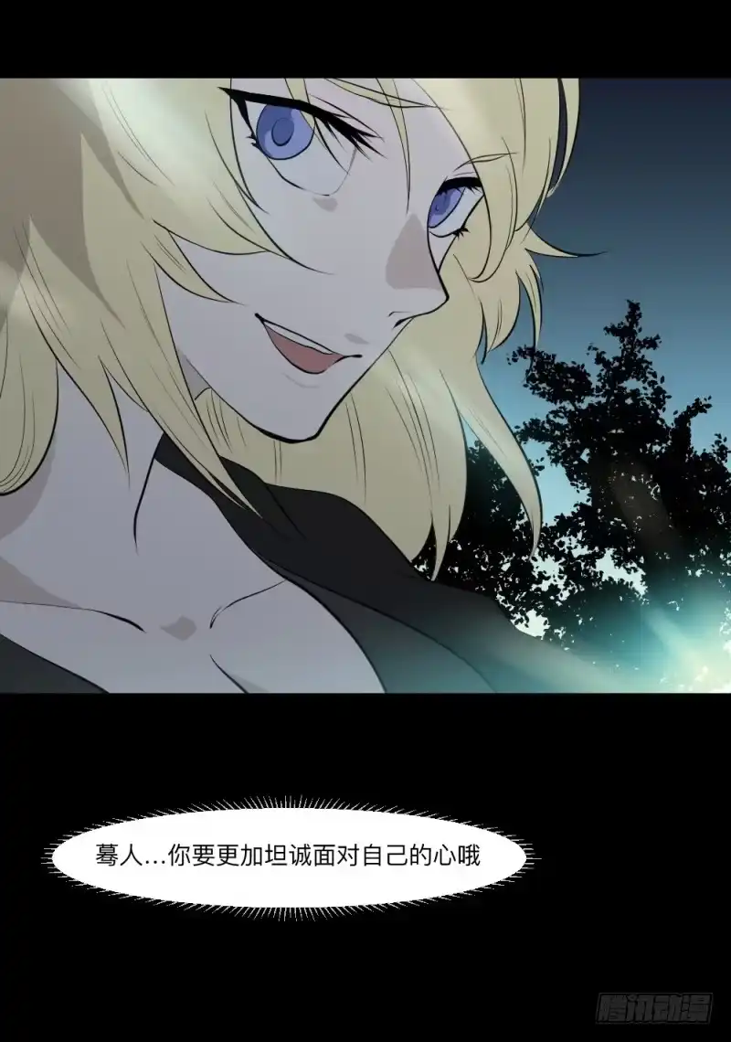 《祈灵》真心话/25 第14页