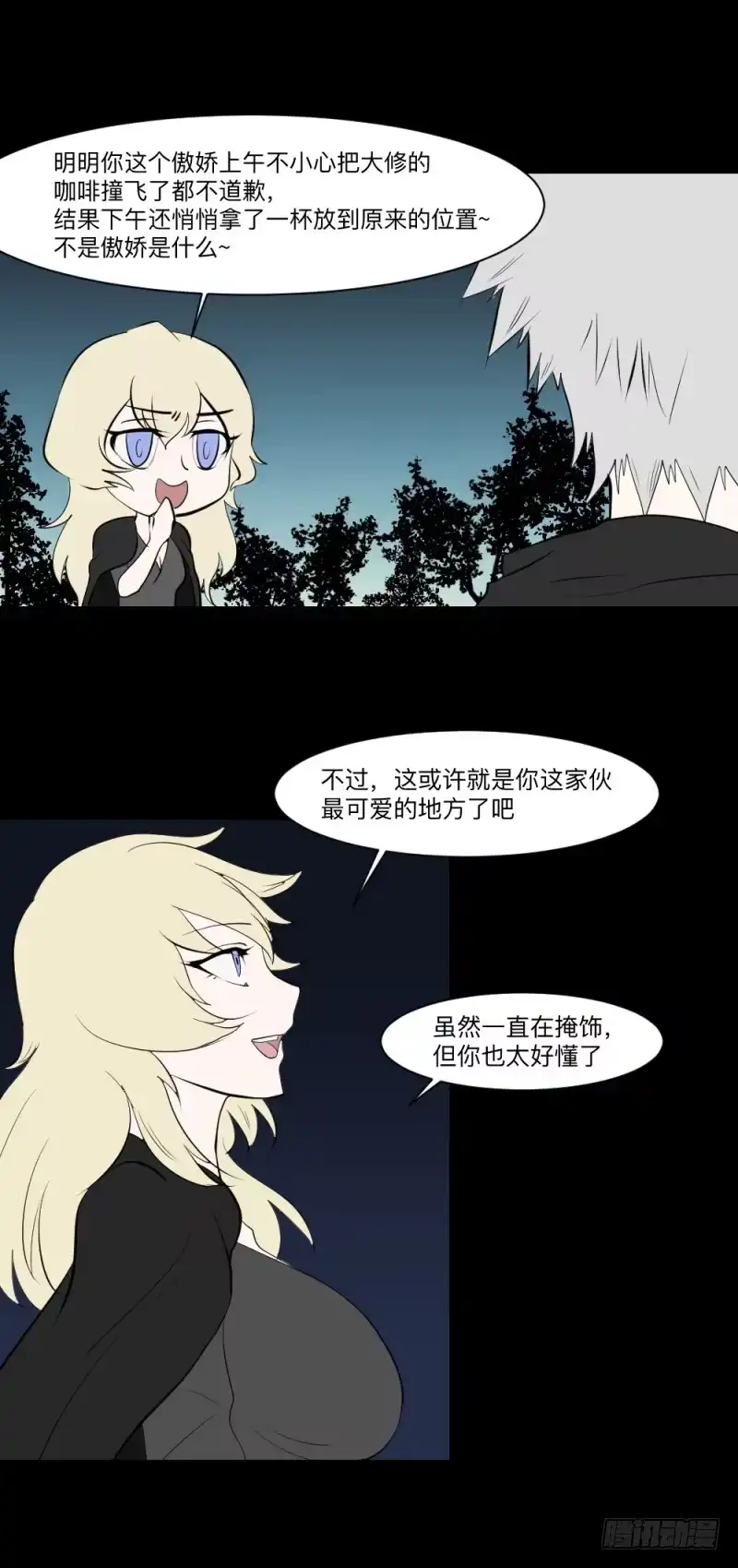 《祈灵》真心话/25 第2页