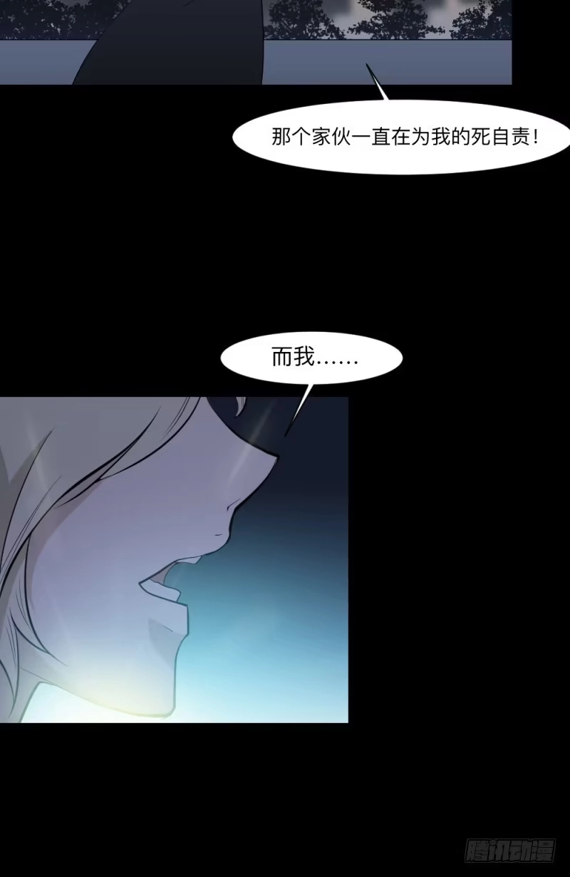 《祈灵》真心话/25 第25页