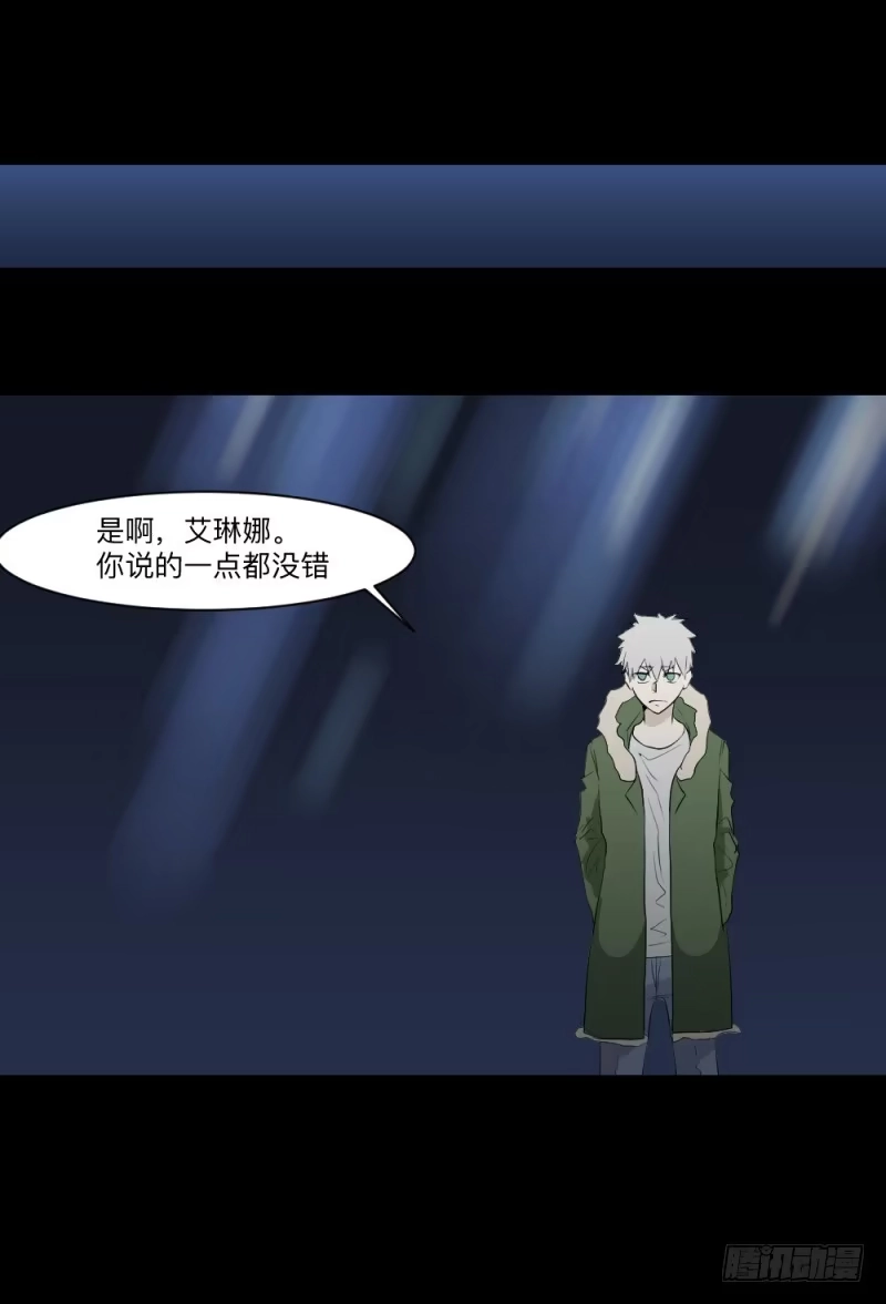 《祈灵》真心话/25 第10页