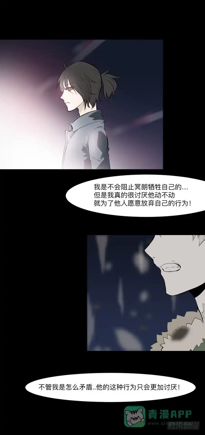 《祈灵》真心话/25 第11页