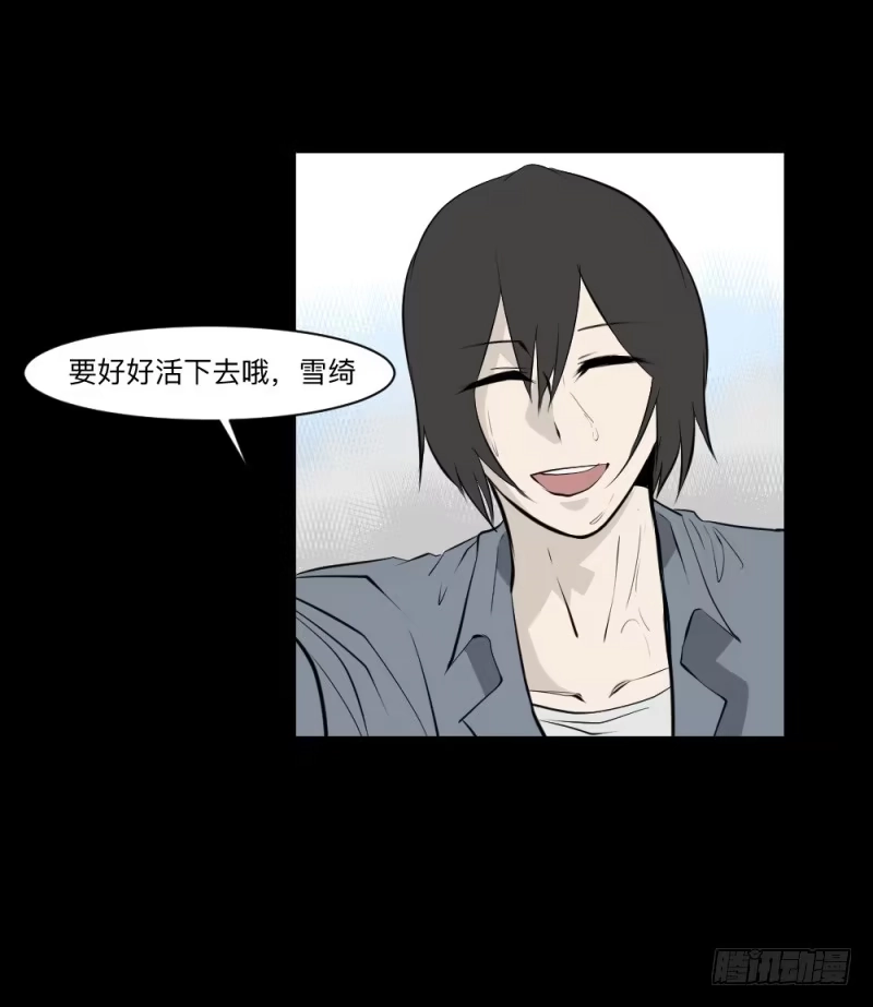 《祈灵》真心话/25 第17页