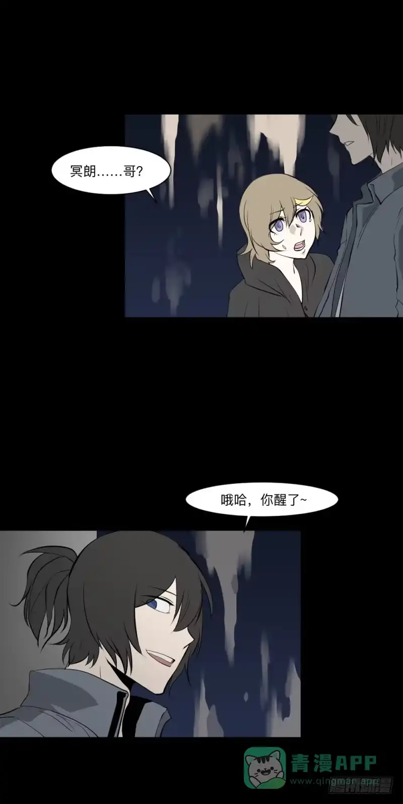 《祈灵》再见/26 第6页