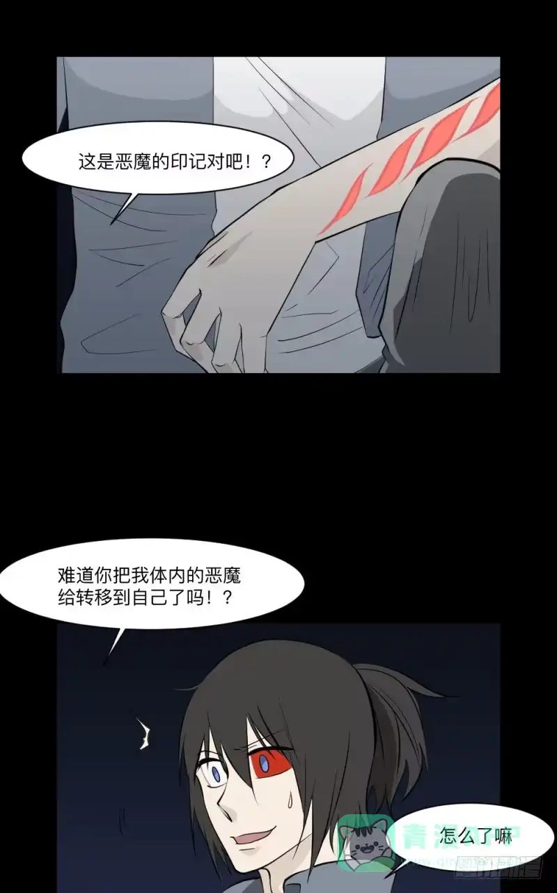 《祈灵》再见/26 第21页