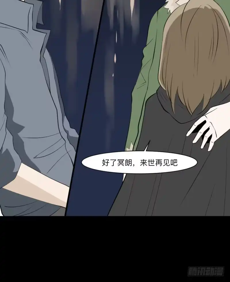 《祈灵》再见/26 第25页