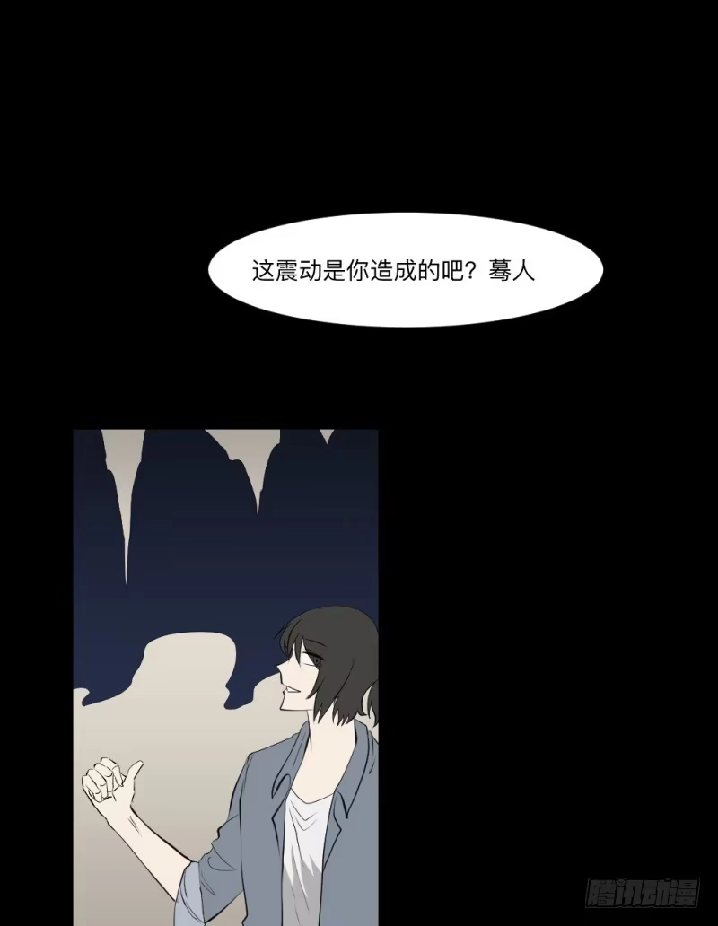 《祈灵》再见/26 第12页