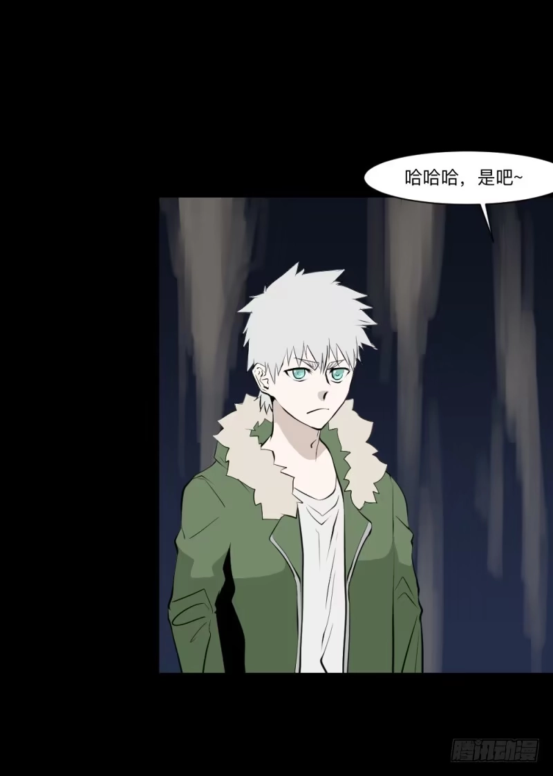 《祈灵》再见/26 第19页